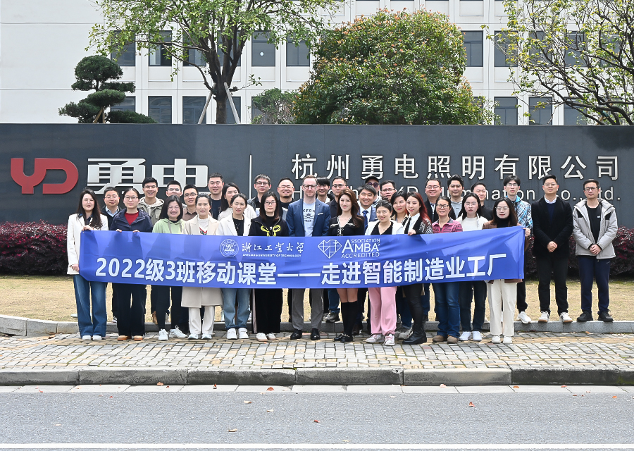 科技為燈光賦能，浙江工業(yè)大學(xué)學(xué)子走進(jìn)勇電參觀學(xué)習(xí)